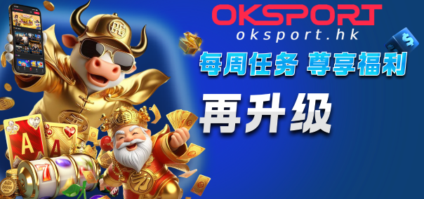完成每周指定任务更可享受升级奖励回赠