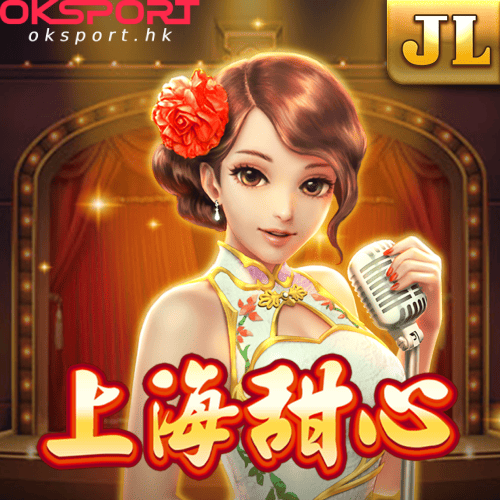 上海甜心 Oksport | Oksport官方网站 最佳体育投注平台 上海甜心魅力四射转动间赢取甜美奖励