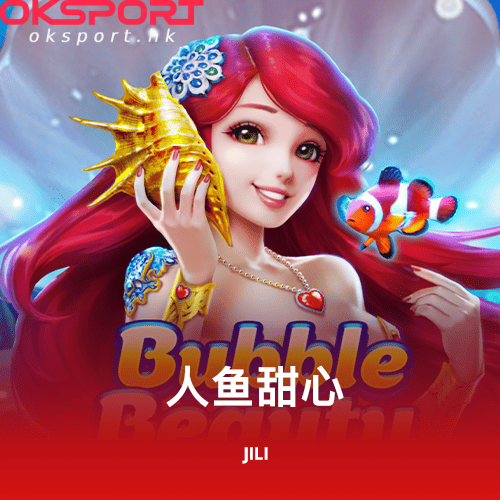 人鱼甜心 Oksport | Oksport官方网站 最佳体育投注平台 人鱼甜心梦幻海底之旅甜美旋转赢大奖